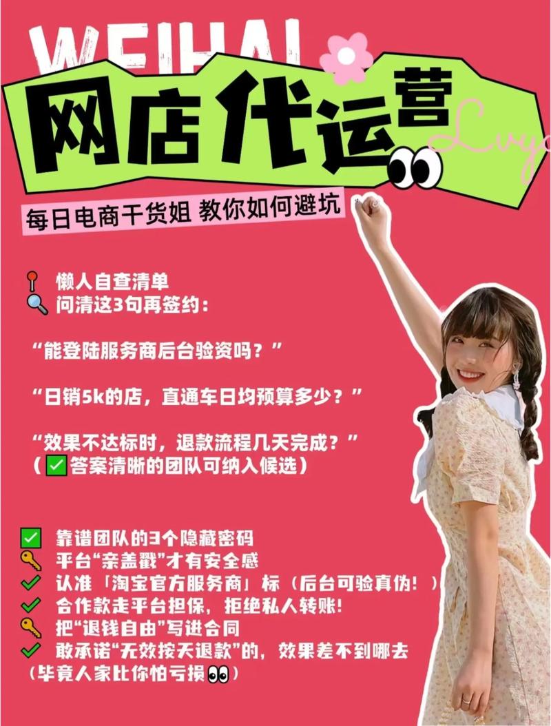 电商代运营：赋能小微企业数字化腾飞