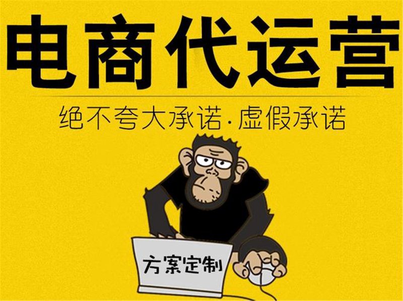 拼多多运营